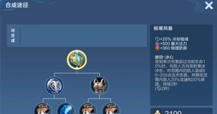 王者荣耀镜怎么出装cd最短3