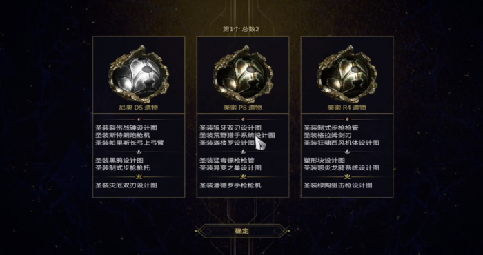 星际战甲荒野猎手哪里刷1