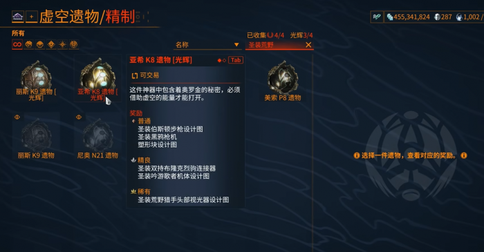 星际战甲荒野猎手哪里刷2