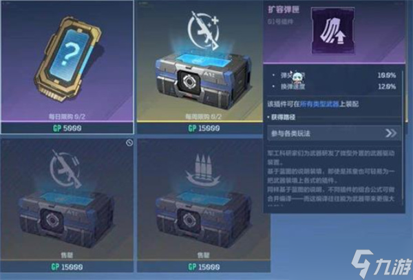 逆战未来好用插件选择推荐3