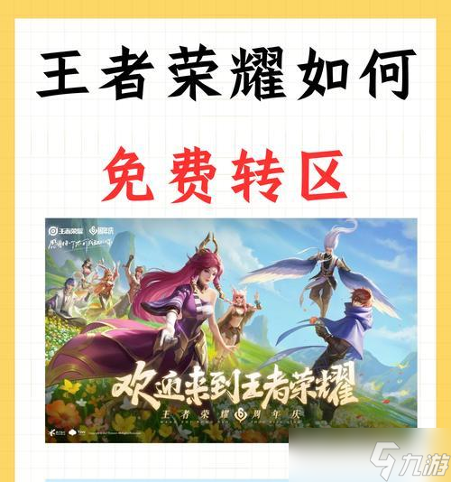 领取王者荣耀之路的步骤是什么1