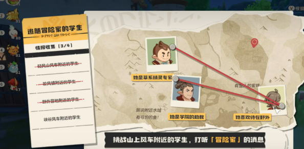 洛克王国世界可丽希亚手账任务怎么做4