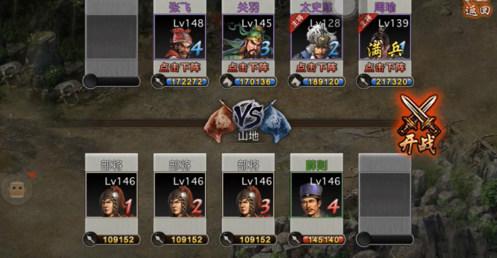 攻城掠地薛则副本怎么打_攻城掠地副本攻略大全120