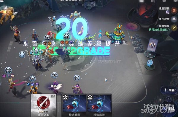 王者万象棋逐鹿阵容怎么搭配3