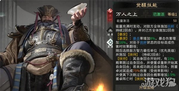 三国天下归心控制武将有哪些5