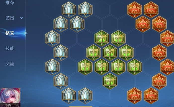 王者荣耀小乔出装铭文有什么推荐2