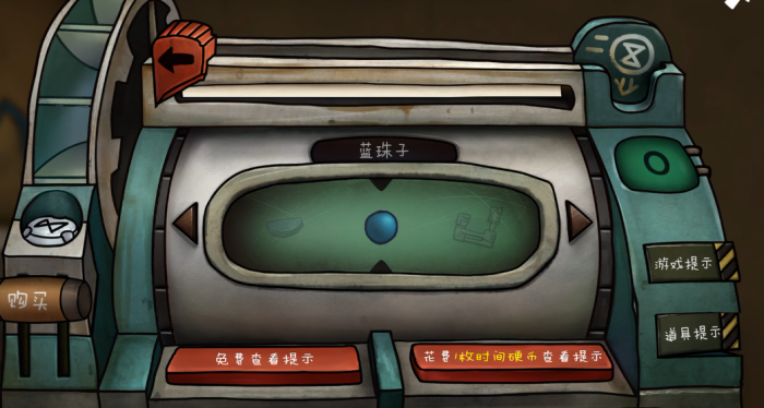 迷失岛2红球在哪里找的2