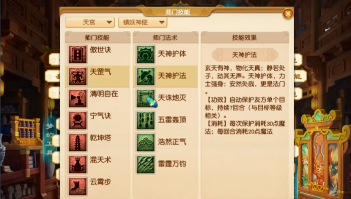 梦幻西游天宫解封技能怎么样2