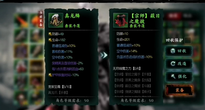 影之刃3魔套有什么用1