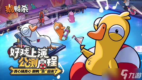 鹅鸭杀秃鹫玩法指南