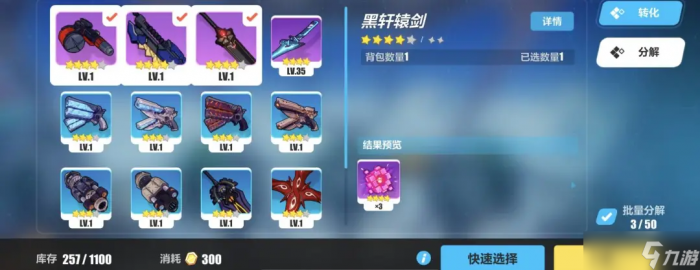 崩坏3 转载 萌新入坑 盘点那些不能错过的肝物武器17