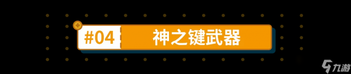 崩坏3 转载 萌新入坑 盘点那些不能错过的肝物武器18