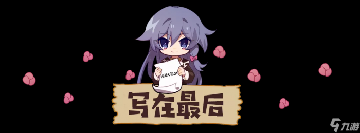 崩坏3 转载 武器评测丨我会赠予你璀璨的祝福——往世的飞花·爱之诗评测12