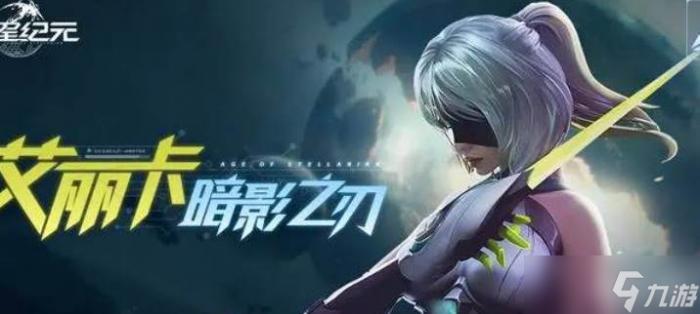 群星纪元英雄排行_群星阵容