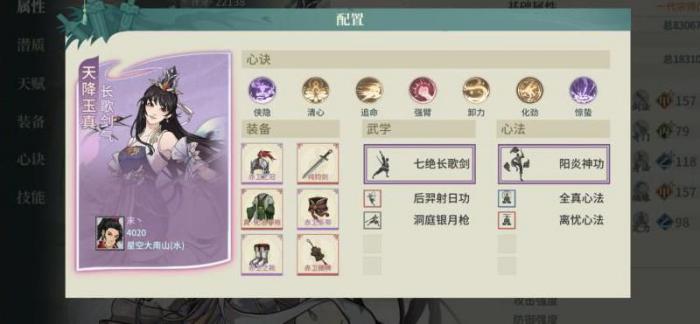 汉家江湖什么套装好用点2