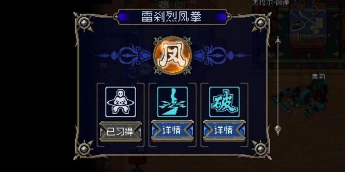 战魂铭人怎么搭配技能1