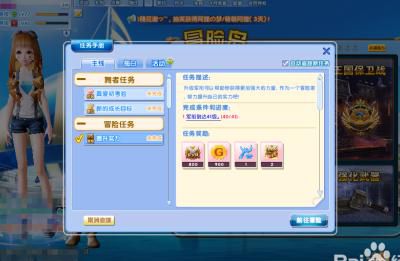 炫舞时代怎么隐藏冒险武器_炫舞时代里的冒险哪个职业最好