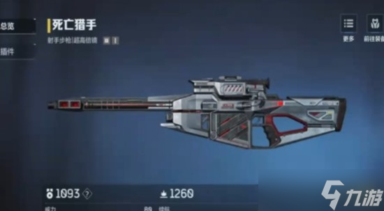 逆战未来狙击怎么玩好3