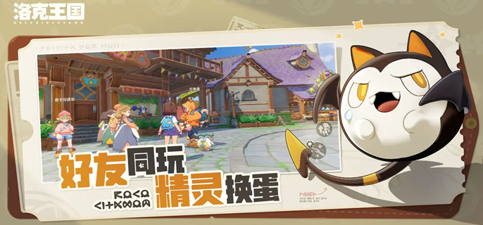 洛克王国世界多彩方方怎么进化1