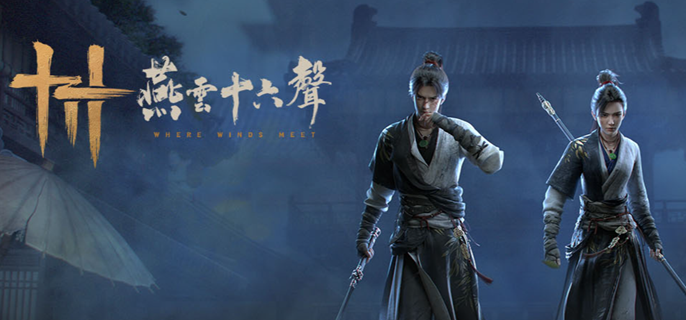 燕云十六声PvP防反破防技怎么用1