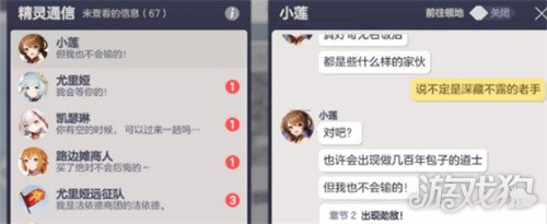 空灵诗篇好感剧情怎么解锁2