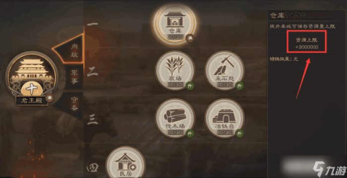 三国志战略版卡仓库全攻略1