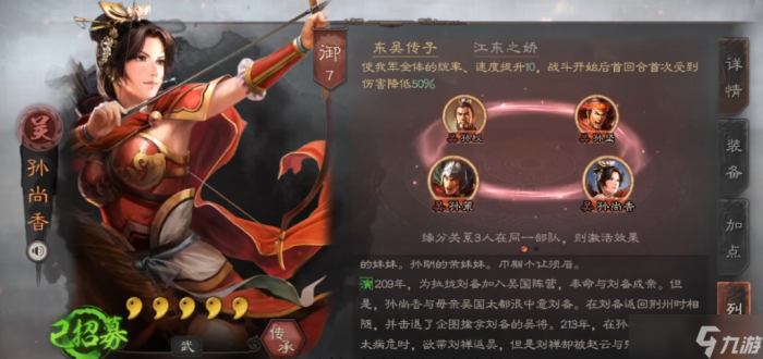 三国志战略版结盟战法1