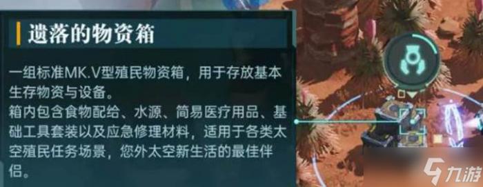 群星纪元基地开拓怎么玩2