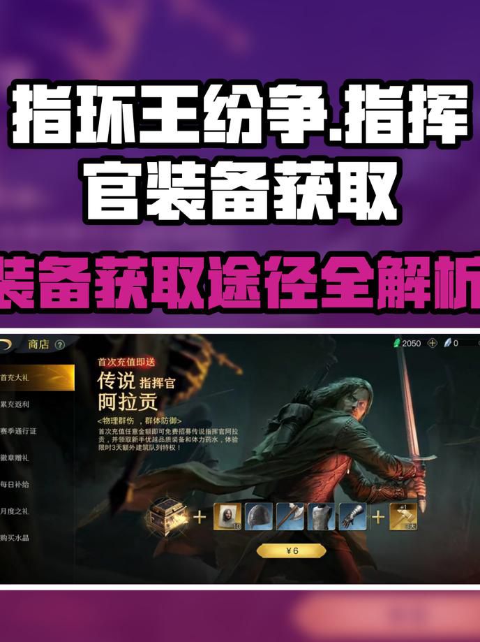 指环王纷争赛季商店换啥2