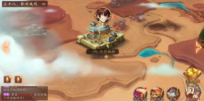 少年三国志2荆州怎么过1