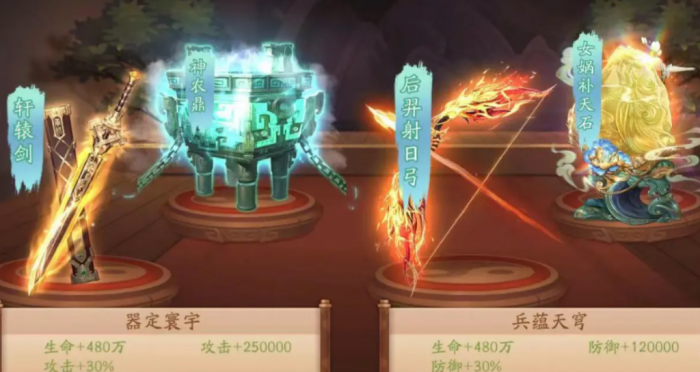 少年三国志2女娲补天石有什么用2