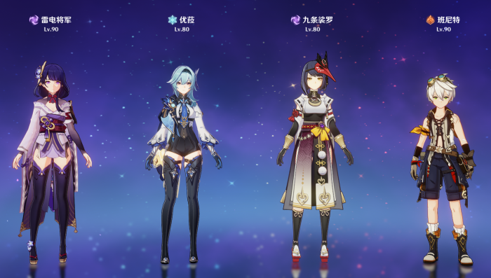 原神优菈怎么配队1