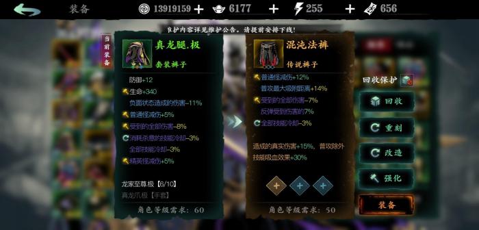 影之刃3怎么真假龙套装怎么搭配1