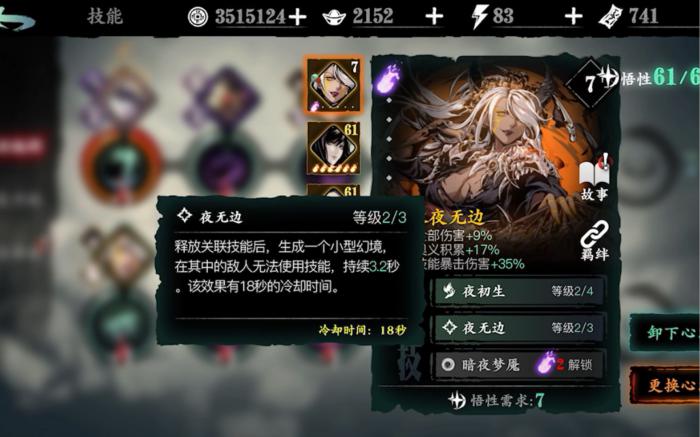 影之刃3怎么真假龙套装怎么搭配2