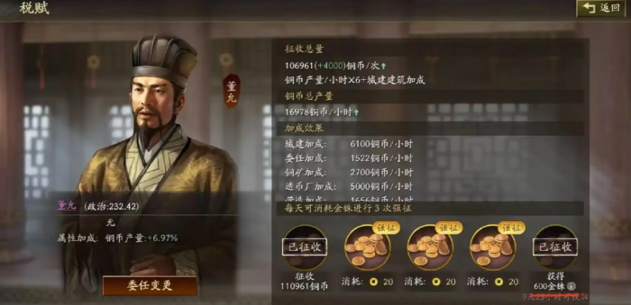 三国志战略版如何刷金珠1