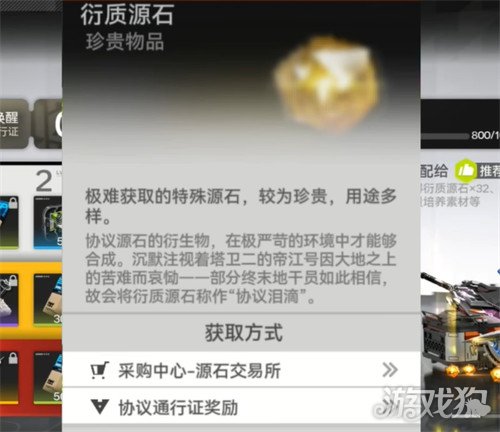 明日方舟终末地新皮肤怎么获得4