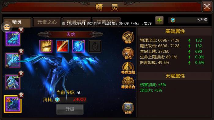 全民奇迹女妖组的目标是什么3