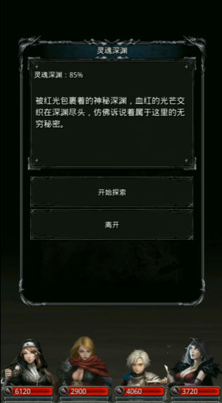 地下城堡2图14怎么过4