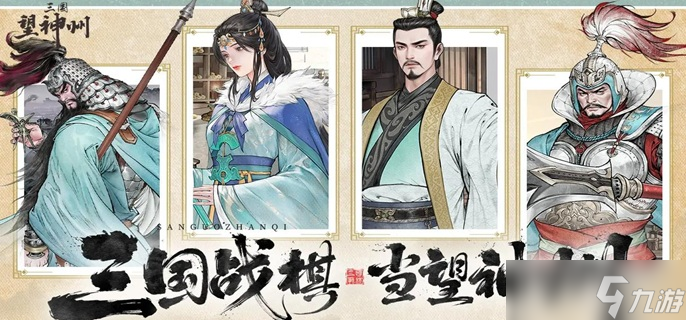 三国望神州李通怎么配队1