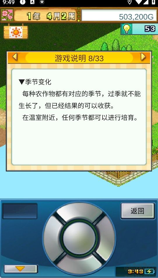 晴空农场物语 v3.00最新版_晴空农场物语下载