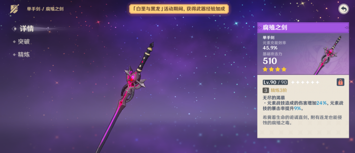 原神雪山区域武器怎么获取2