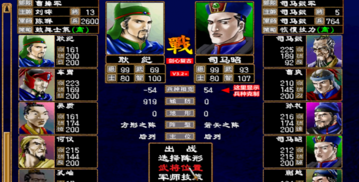 三国群英传2哪个技能最厉害1