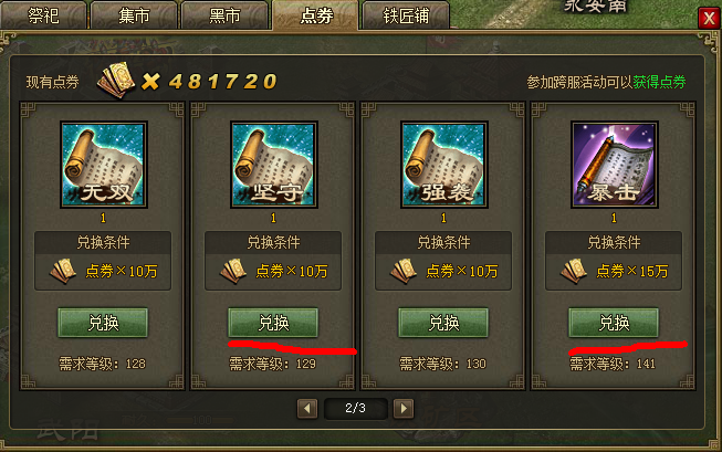 攻城掠地武器可以通过什么方法升级为五星3