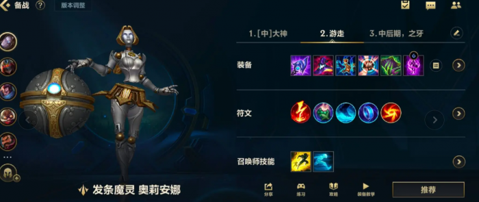 英雄联盟手游发条带什么2