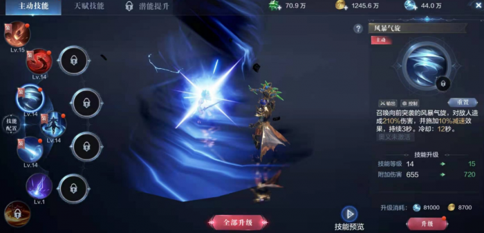 全民奇迹2魔导师用哪些技能好3
