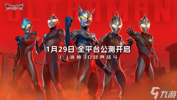 奥特曼光之战士奥特曼强度排行1