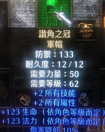 暗黑破坏神4在哪里刷装备好一点1