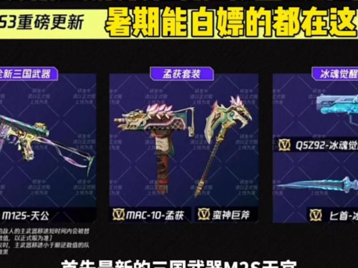 征战三国武器装扮怎么获得2