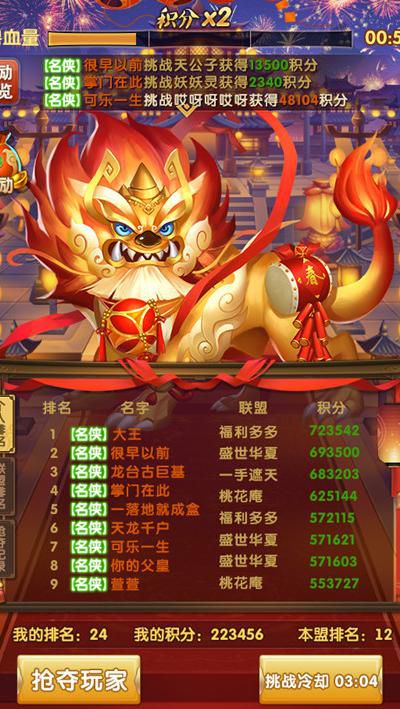 大掌门2怎么兑换红色装备1