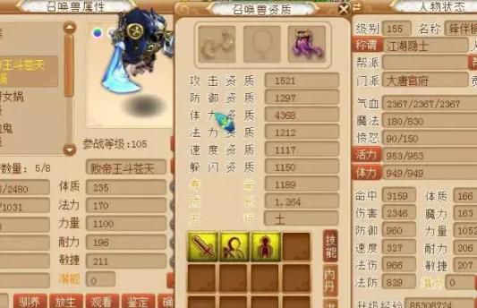 梦幻西游飞升扣多少经验1